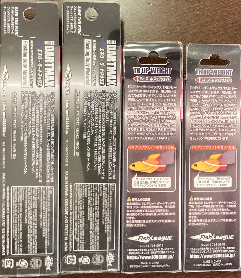 ダートマックスTR パープルポーダーパープル アップウエイト金アジホロ セット