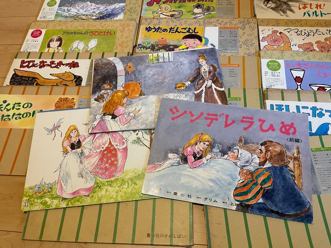 紙芝居　20冊 まとめ売り