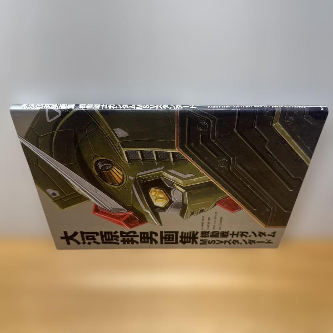大河原邦男画集 機動戦士ガンダム MSVスタンダード