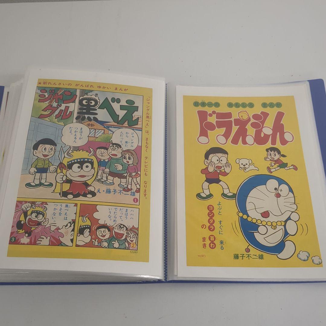 雑誌切り抜き　100ページ以上　昭和レトロ