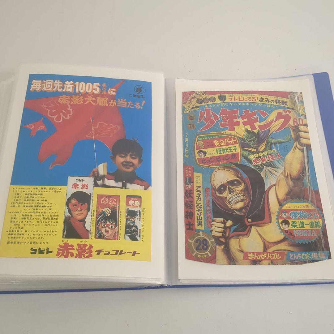 雑誌切り抜き　100ページ以上　昭和レトロ