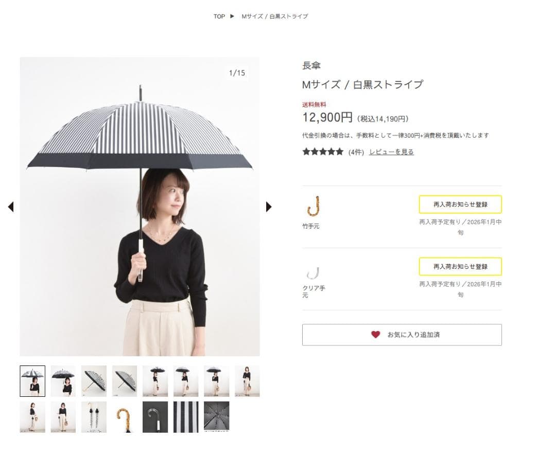 サンバリア100 日傘 正規品 白黒ストライプ クリア手元 完全遮光