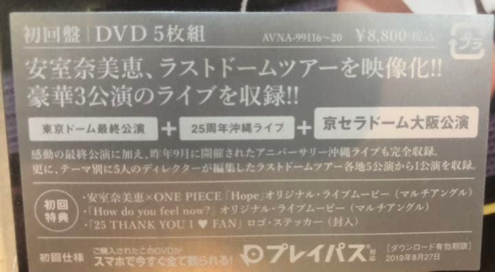 【新品•未開封】安室奈美恵/Final Tour 2018～Finally初回盤