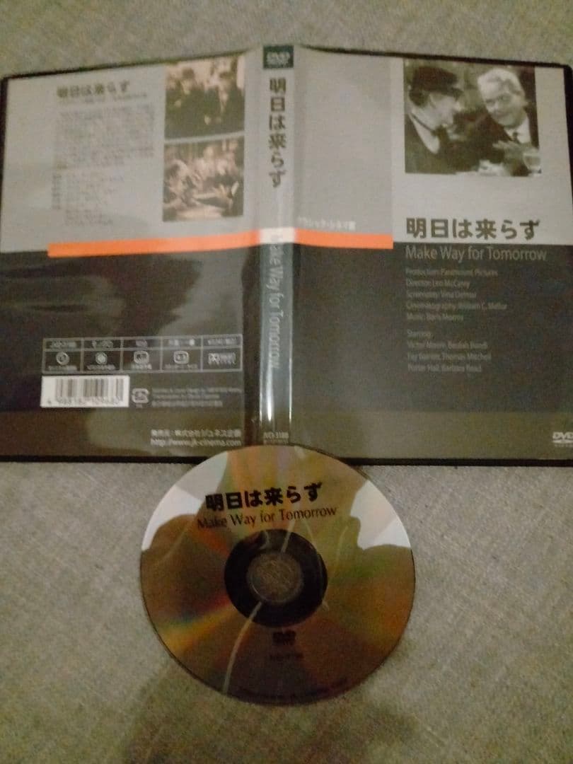 明日は来らず　DVD レオ・マッケリー　洋画　小津安二郎の東京物語　元ネタ
