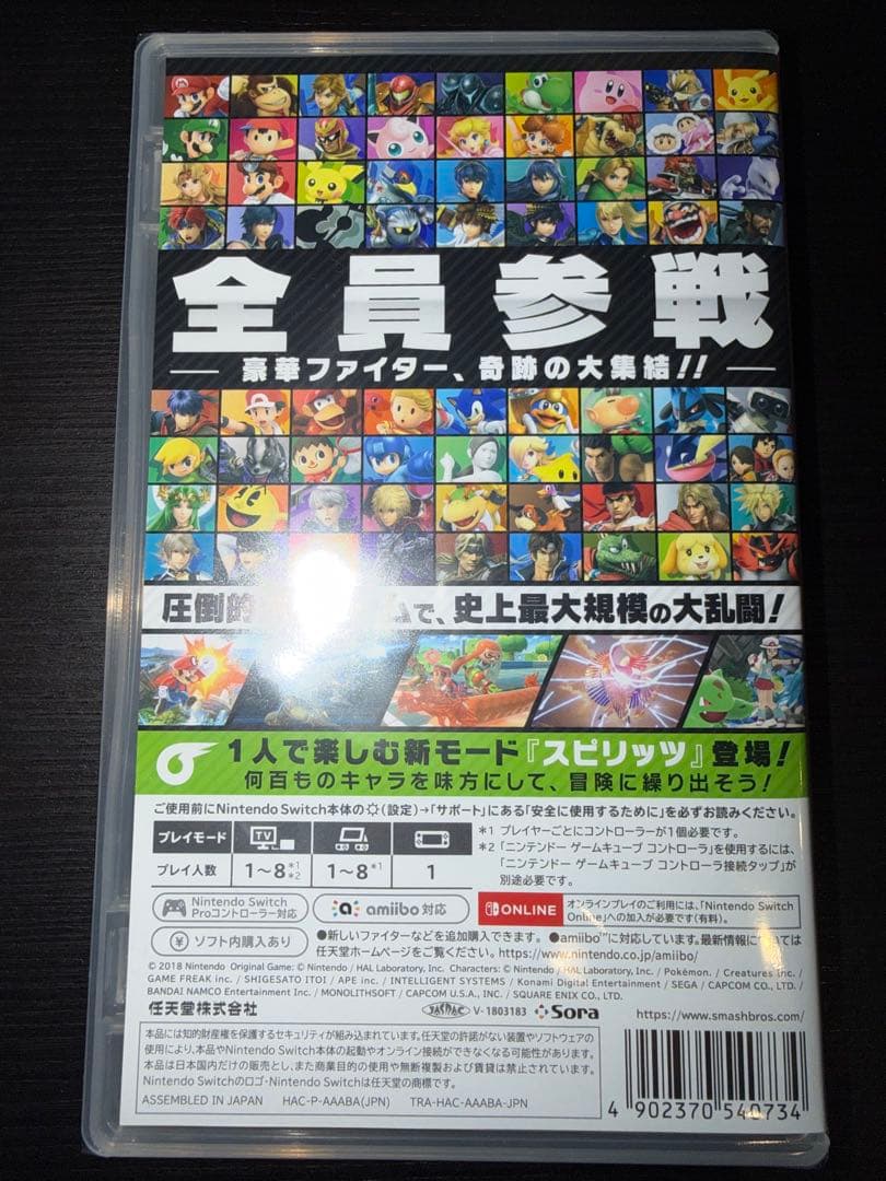 【新品】大乱闘スマッシュブラザーズ SPECIAL