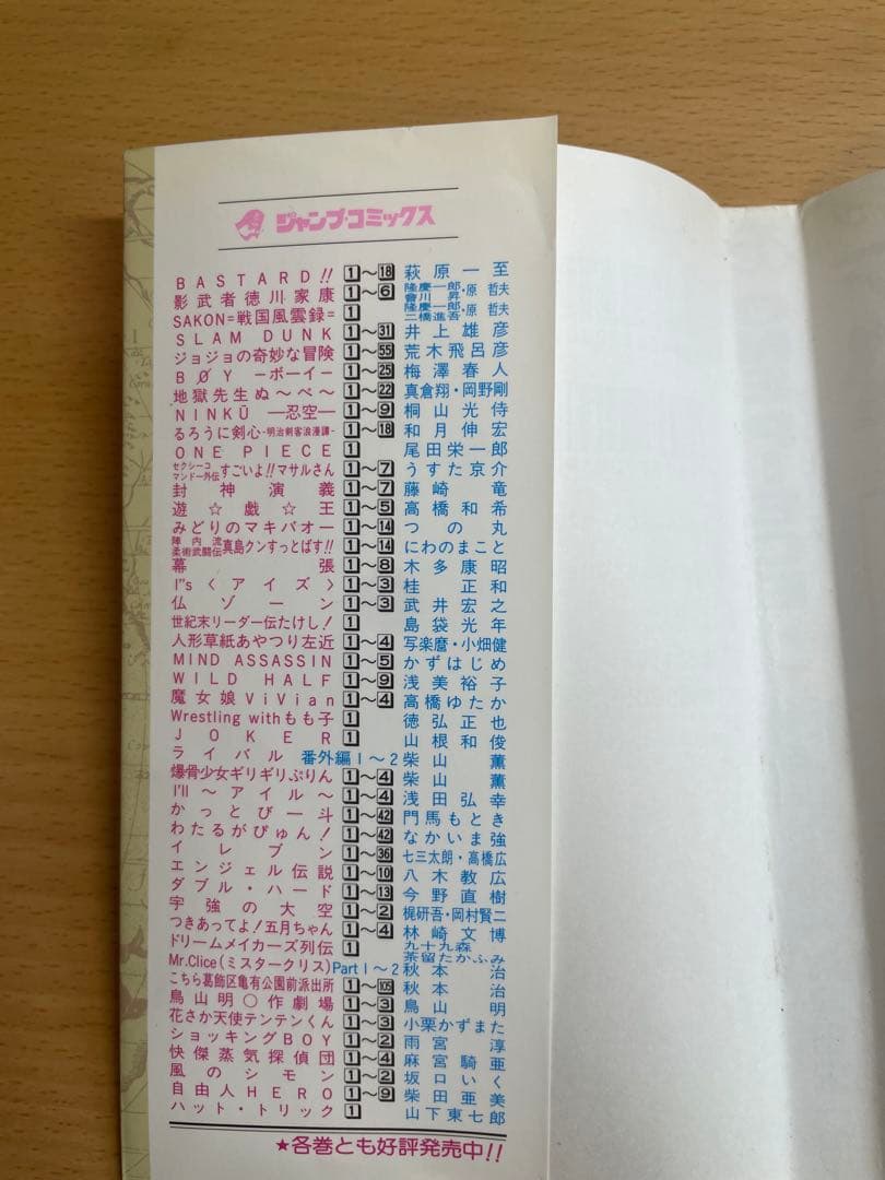 希少 ワンピース 第1巻 1997年12月29日 初版本 ●中古品