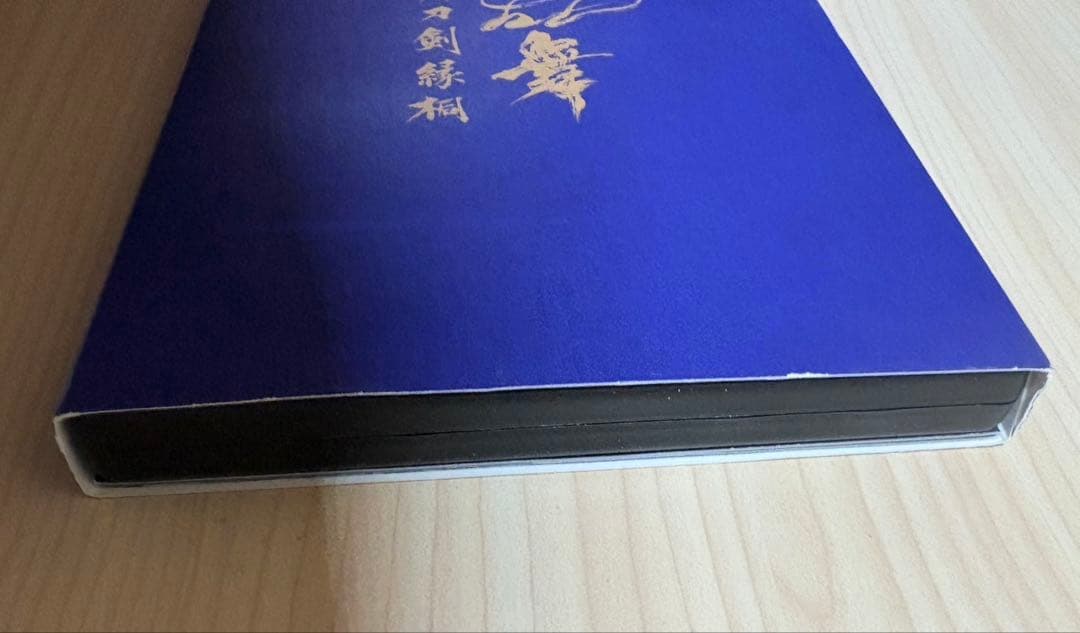 まにー　シネマ歌舞伎 刀剣乱舞 月刀剣縁桐　DVD