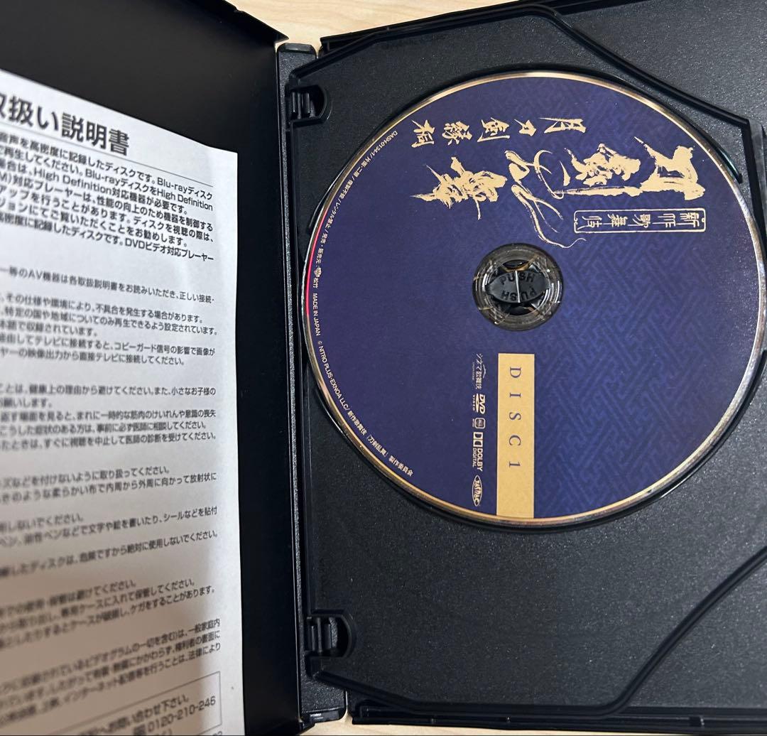 まにー　シネマ歌舞伎 刀剣乱舞 月刀剣縁桐　DVD