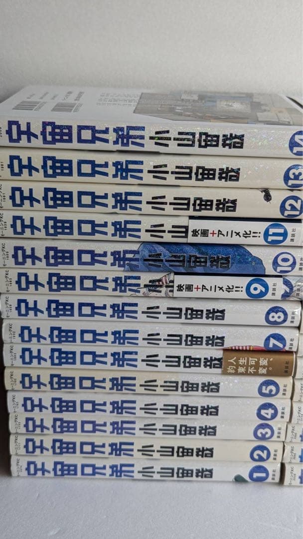 m*m様 宇宙兄弟　全巻　45冊　初版19冊　未開封12冊 しおり付　もうすぐ完