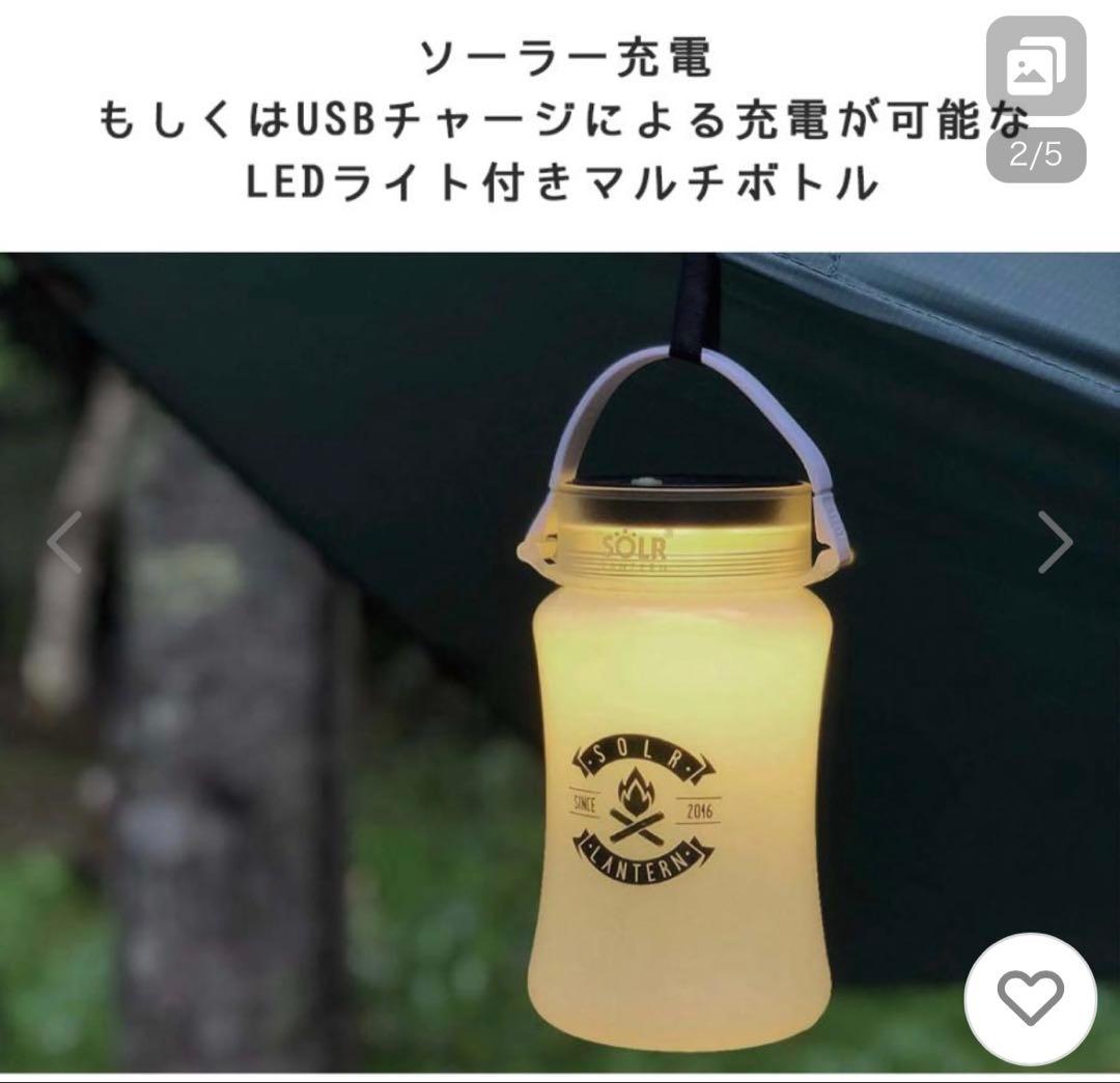 SOLR LANTERN BONFIRE2 3個セット
