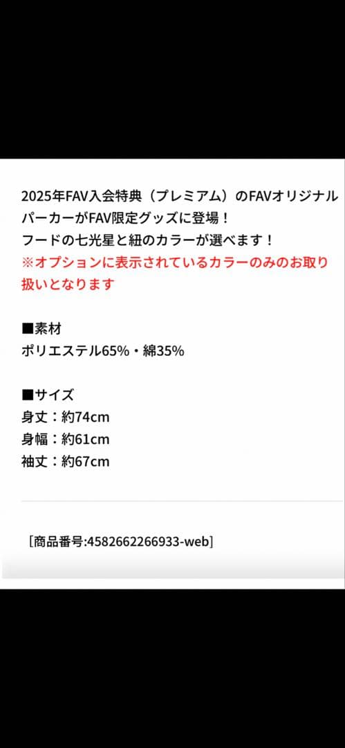【新品】北海道日本ハムファイターズ FAVオリジナル限定パーカー　Lサイズ