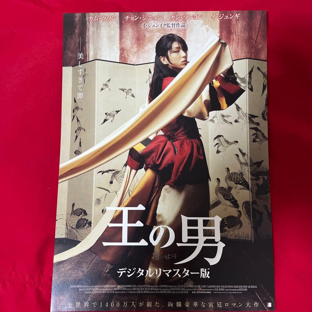 入手困難　廃盤　激レア　韓国映画　光州5.18 DVD イ・ジュンギ　麗　王の男