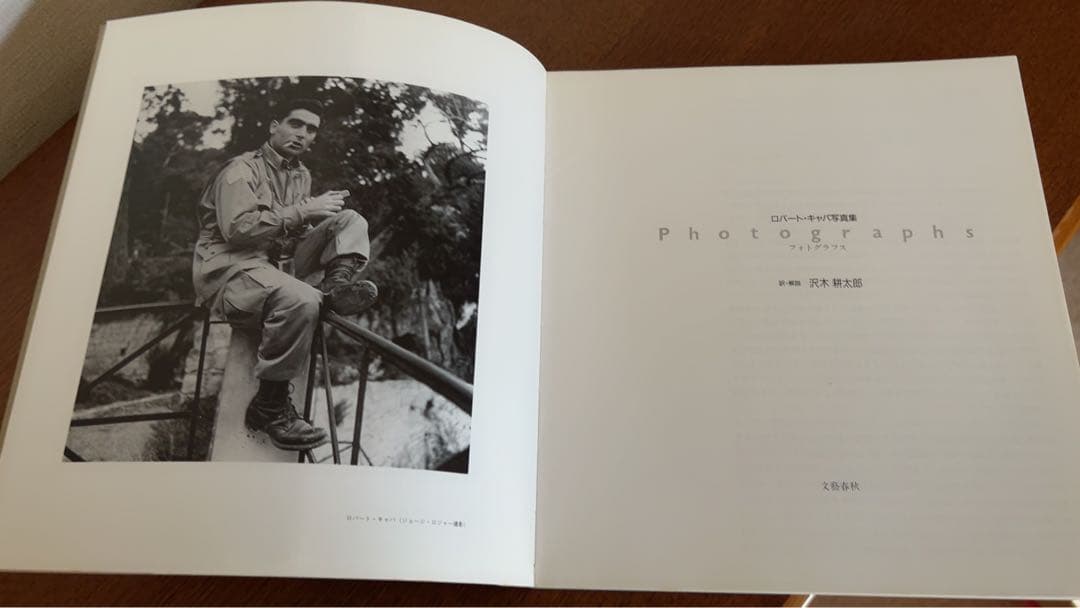 ロバート・キャパ写真集（貴重な物だと思います）