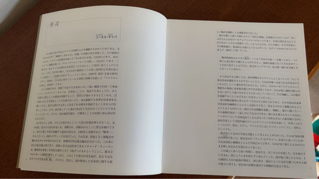 ロバート・キャパ写真集（貴重な物だと思います）