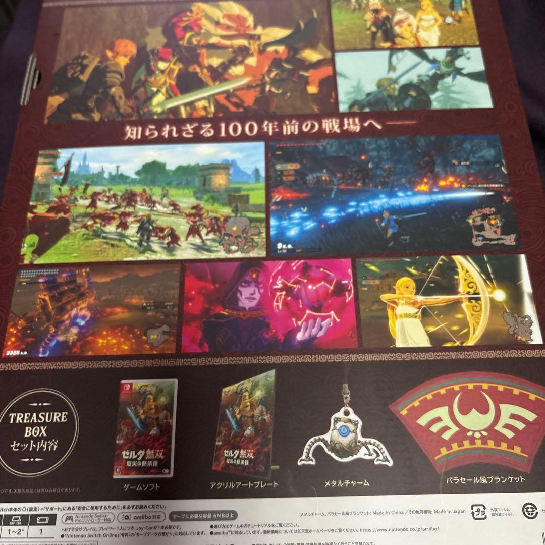 ゼルダ無双　厄災の黙示録　トレジャーBOX(ブランケット無し)