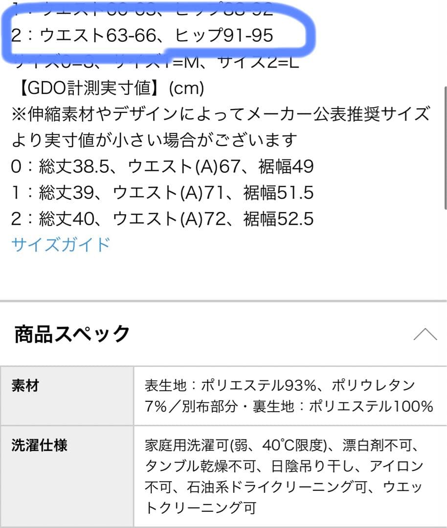 マスターバニー スカート レディース　Lサイズ 新品