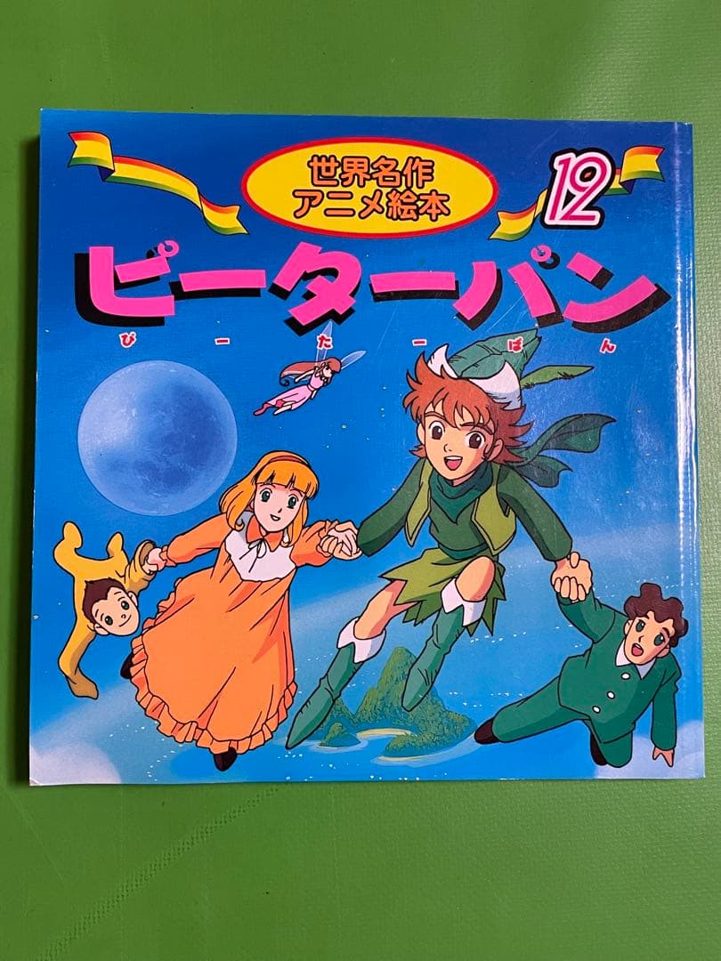 匿名配送　絶版となった第21巻以降有り！　世界名作アニメ絵本　全巻40巻