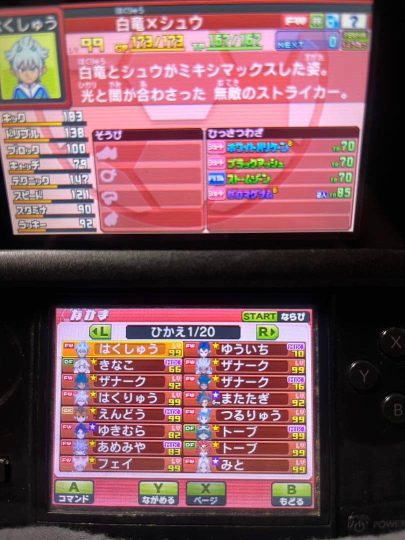 イナズマイレブンgoギャラクシー、妖怪ウォッチ真打