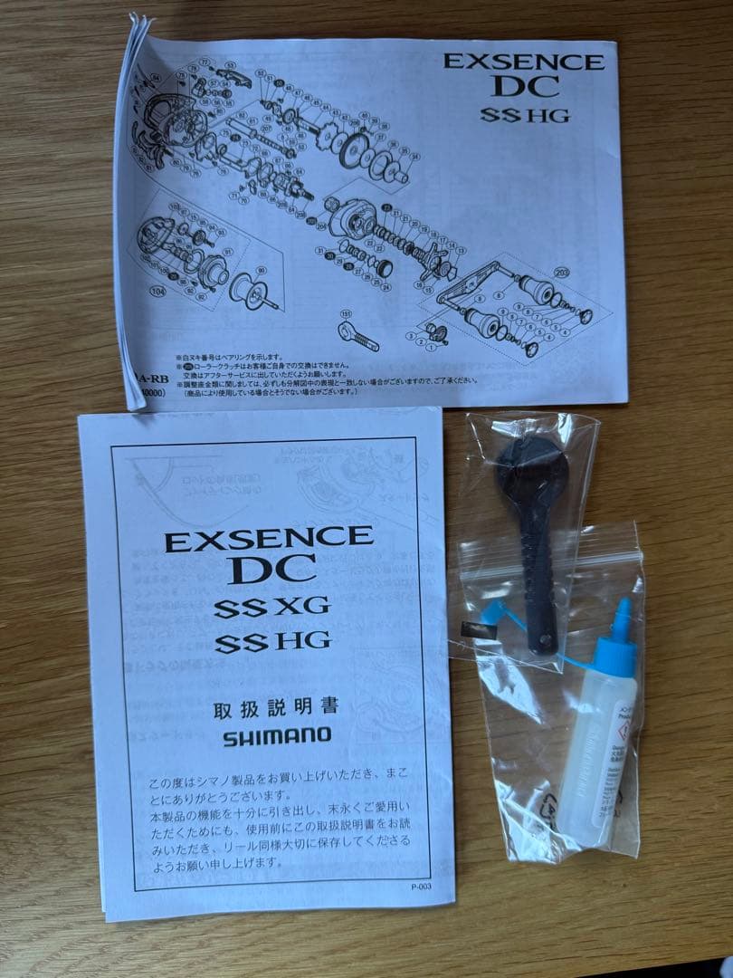 20エクスセンスDC SSXGベイトリール ブラック右巻き最終値下げ