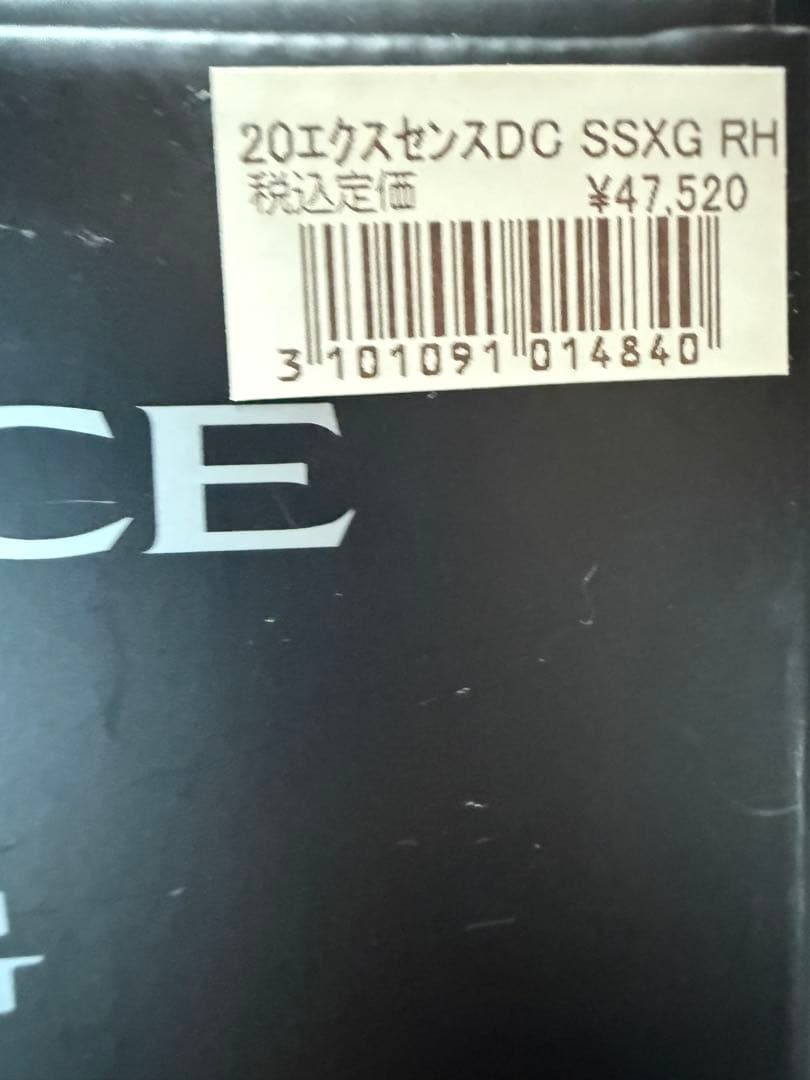 20エクスセンスDC SSXGベイトリール ブラック右巻き最終値下げ