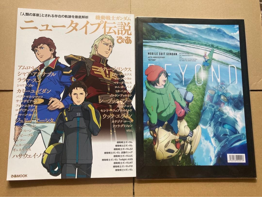 ガンダム　関連雑誌　映画パンフレット　クリアファイル