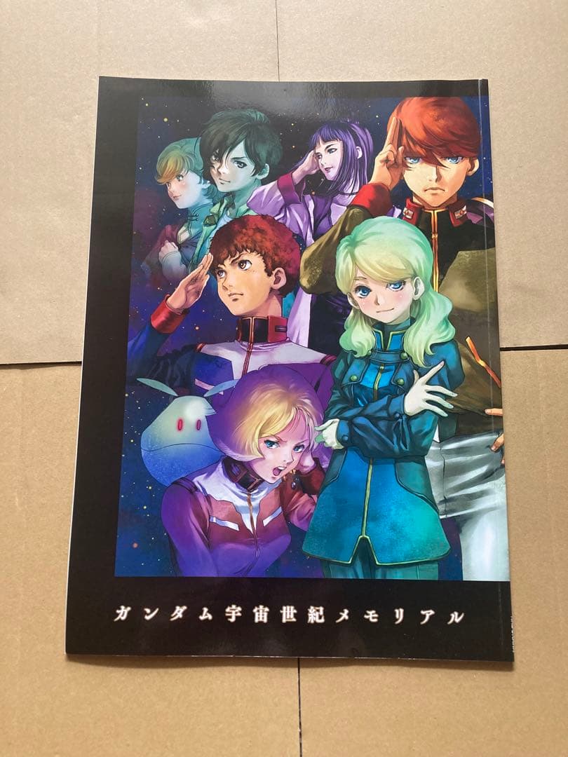 ガンダム　関連雑誌　映画パンフレット　クリアファイル