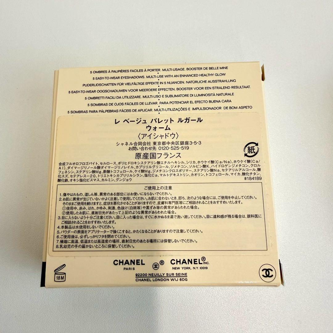 極美品　CHANEL シャネル　アイシャドウ　アイパレット　ウォーム　レベージュ