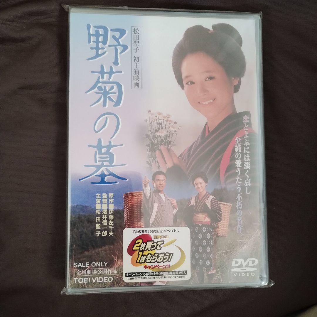 松田聖子 DVD 11枚セット！新品含む