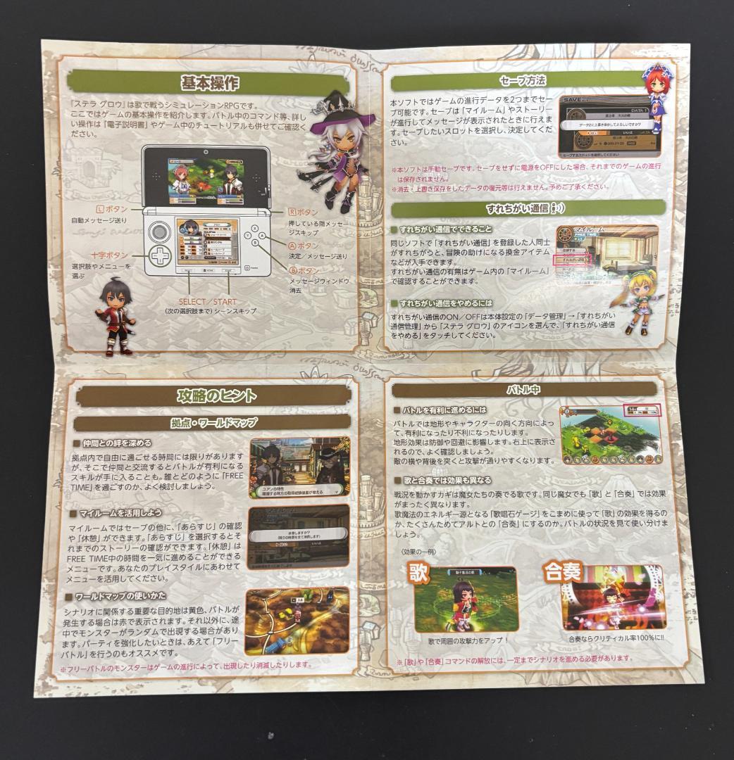 Nintendo 3DS ソフト ステラグロウ STELLAGLOW　ケース付き