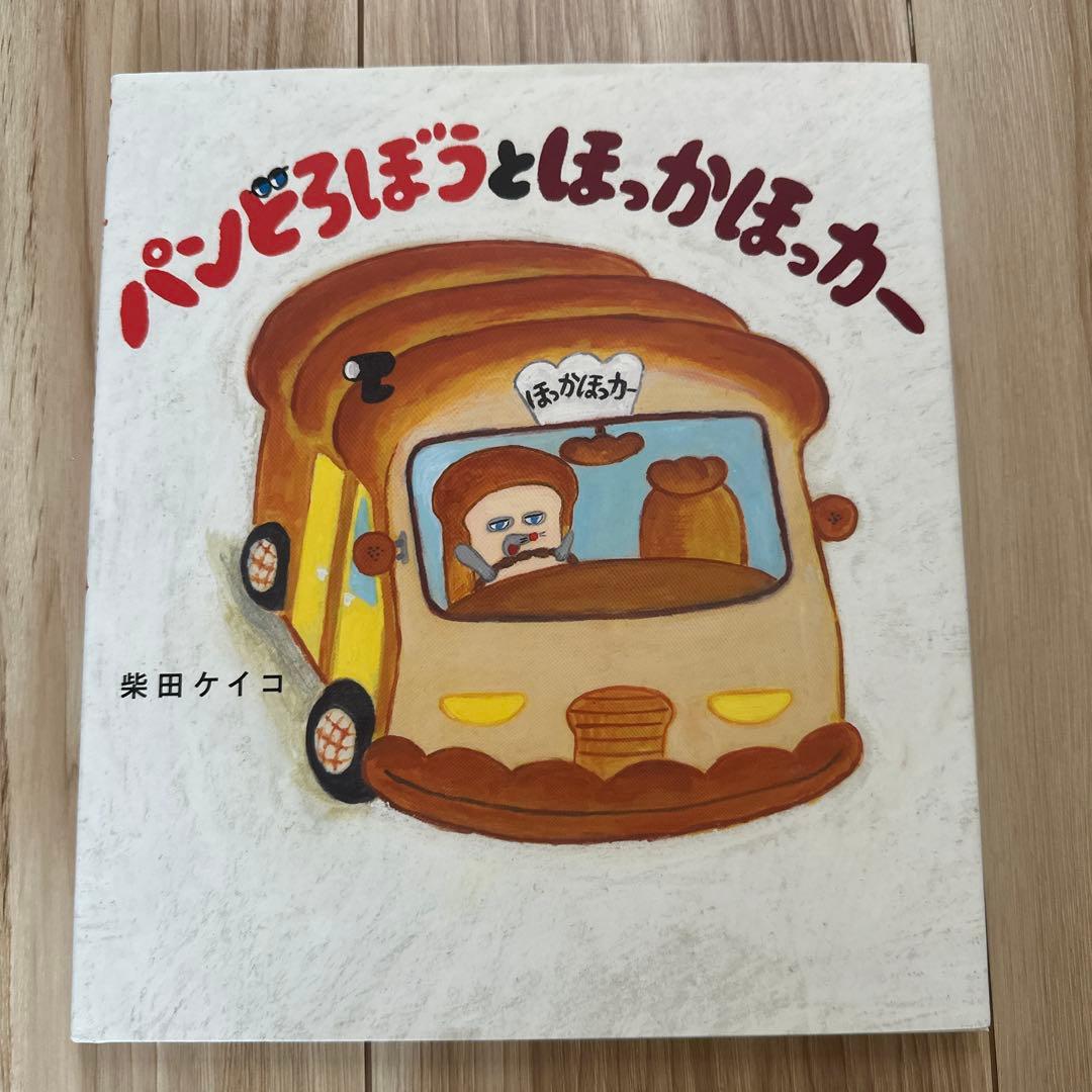 パンどろぼうシリーズ6冊セット