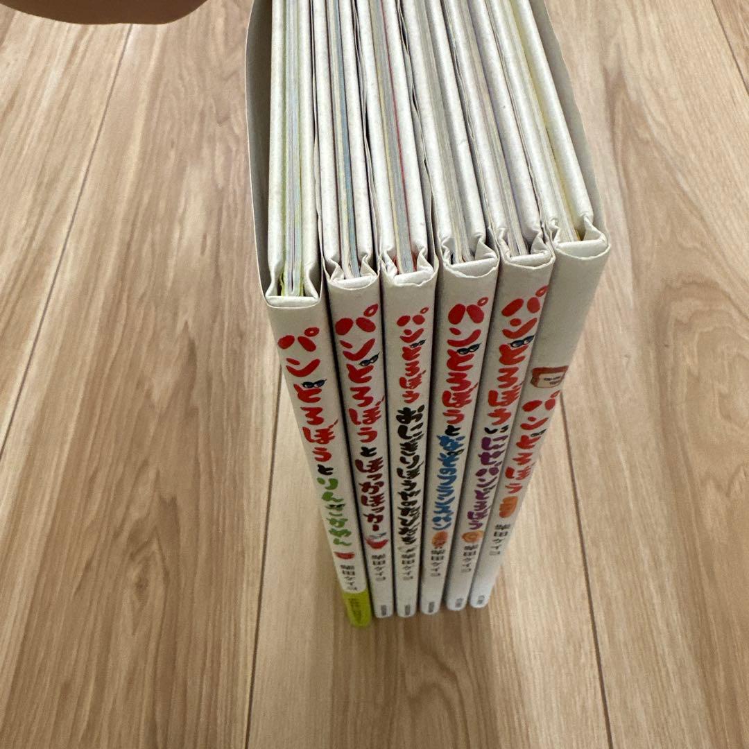 パンどろぼうシリーズ6冊セット
