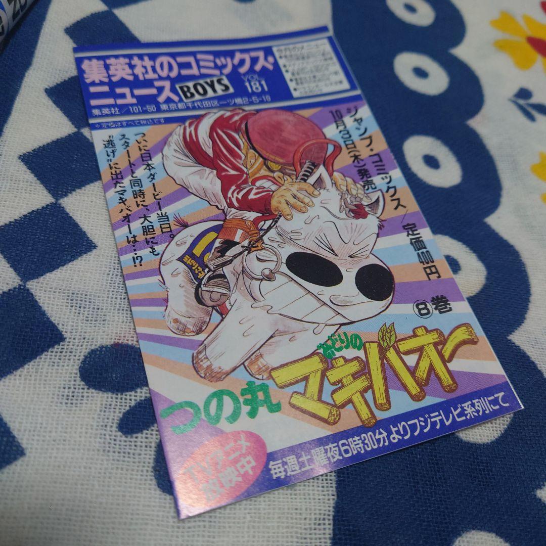 少年漫画 Yusuke Murata Early Work One-Punch Man