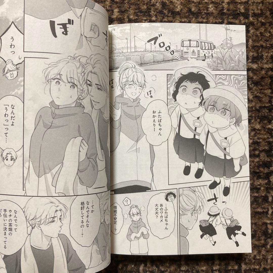 この恋、茶番につき!?1巻〜13巻