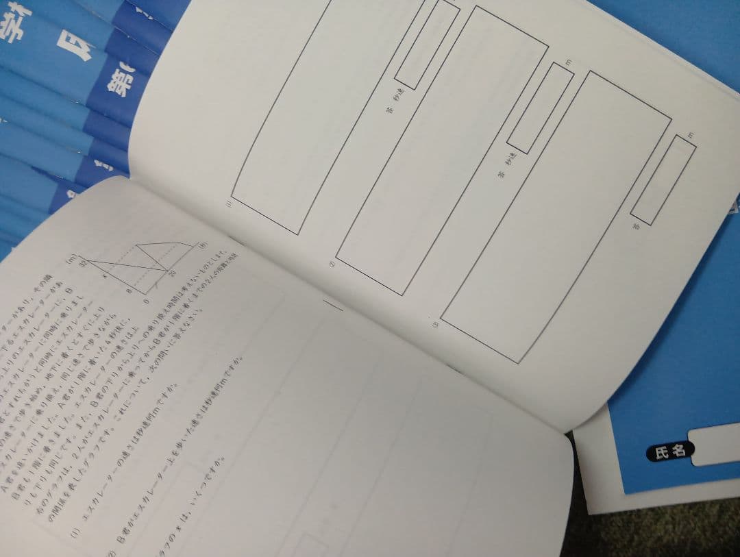 四谷大塚6年　麻布中　志望校別予習　国算理社/正月/冬期/週テ　2024年版