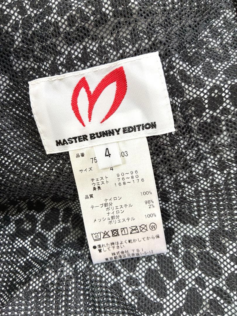 マスターバニーエディション ナイロン2.5L レインブルゾル（グレン／4）