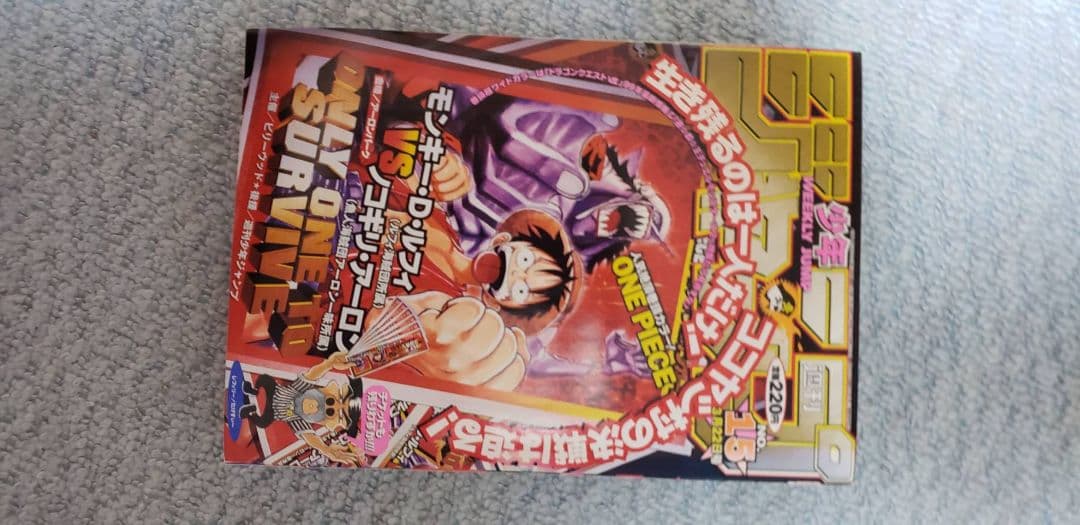 少年ジャンプ1999年11～20号全10冊