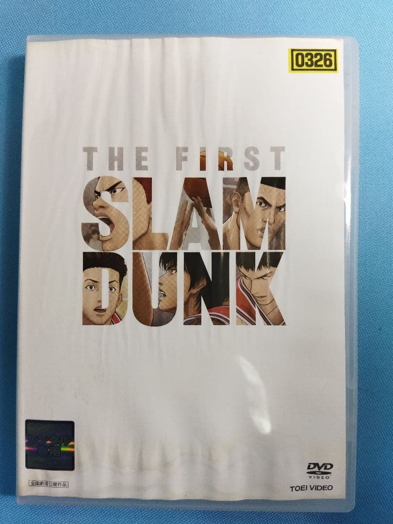 スラムダンク　レンタルアップDVD 16点+関連1本　合計17本セット