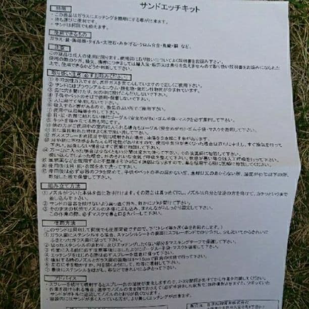 未使用 サンドエッチキット