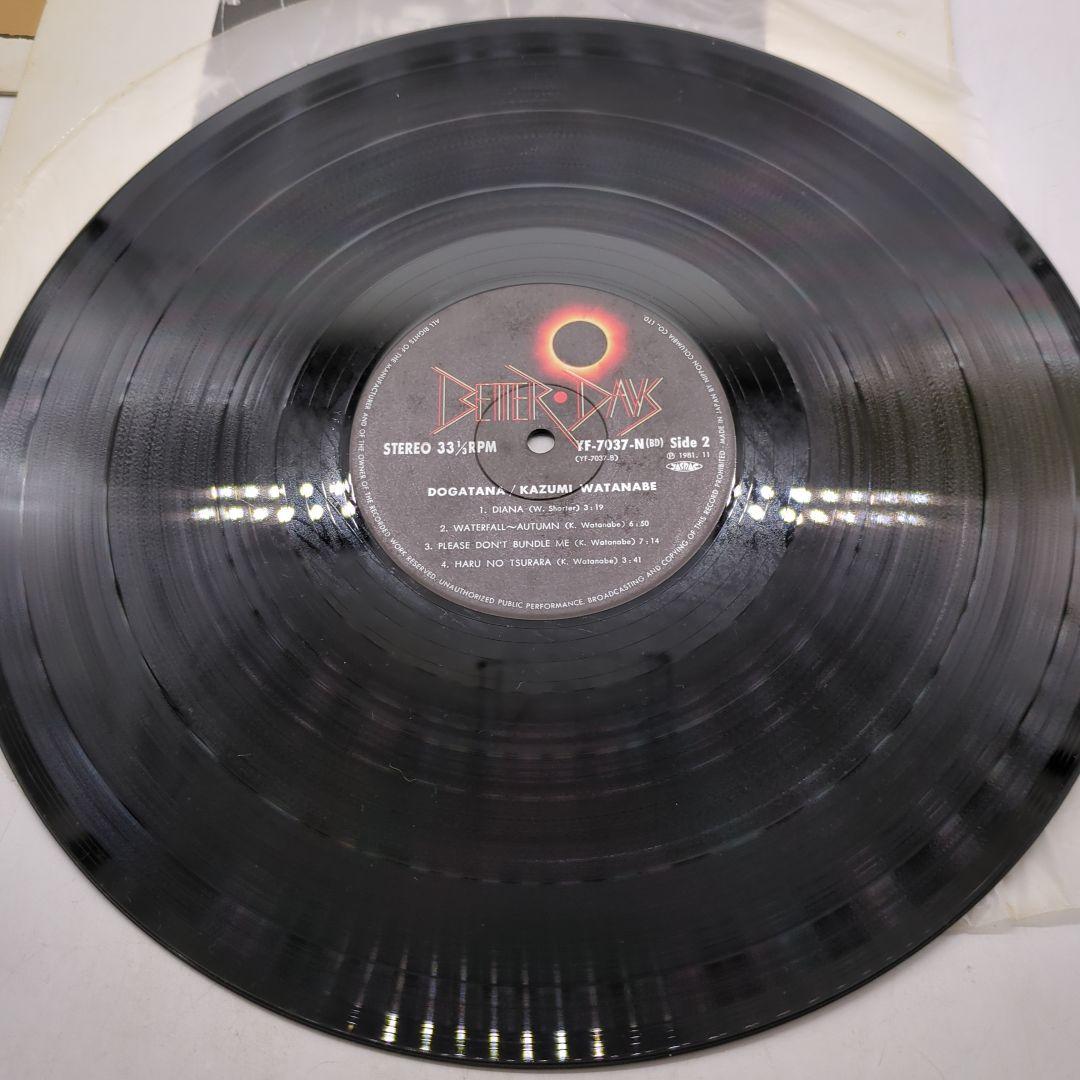 邦楽 Kazumi Watanabe, Hiroshima, ジャズまとめ売り