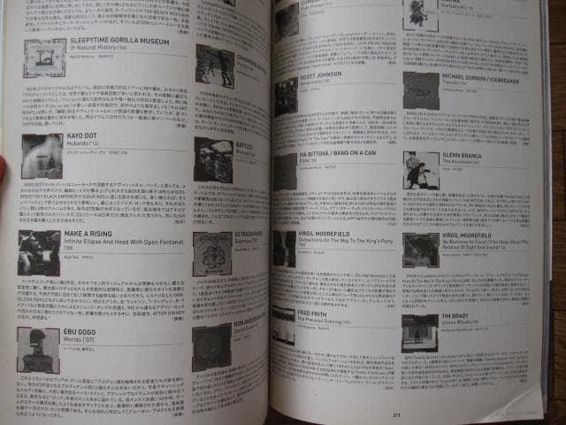 オール・アバウト・チェンバー・ロック＆アヴァンギャルド・ミュ ジック