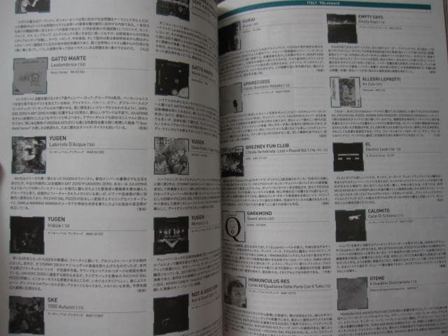 オール・アバウト・チェンバー・ロック＆アヴァンギャルド・ミュ ジック