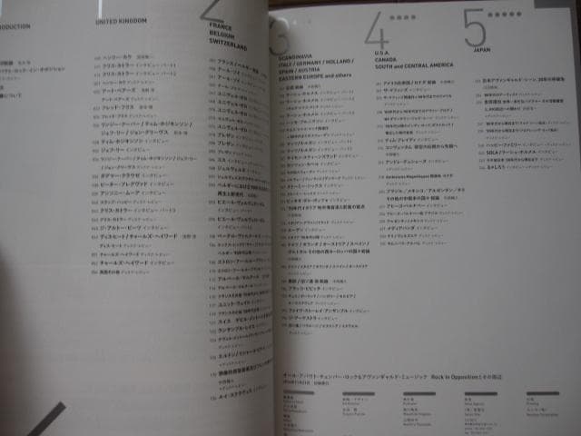 オール・アバウト・チェンバー・ロック＆アヴァンギャルド・ミュ ジック