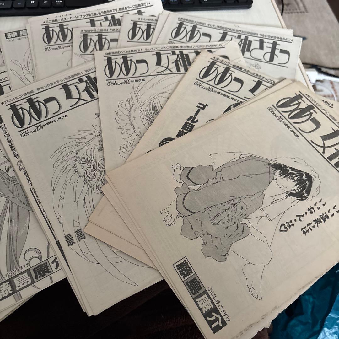 月刊アフタヌーン　ああっ女神さま　切り抜き　パート2 ポスター付き