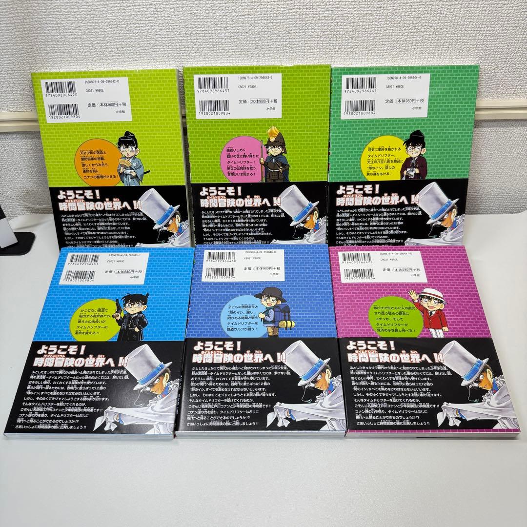 【帯付】 日本史探偵コナン ( 全12巻セット )