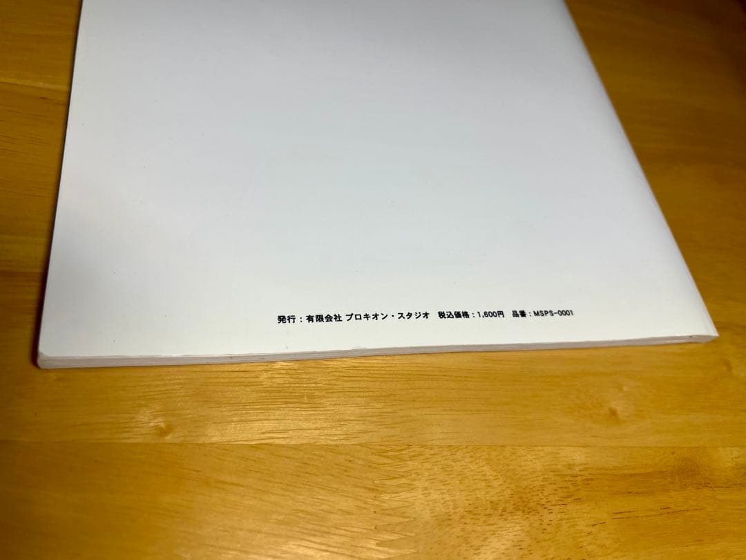 Chrono Cross ギターアレンジメント クロノクロス TAB譜