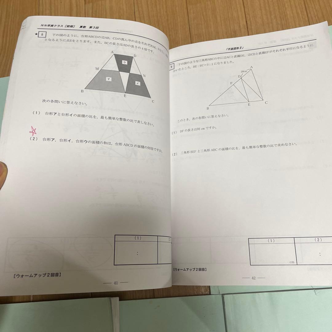 2024年度受験用の早稲田アカデミー NN早実前期 テキスト　おまけ付き