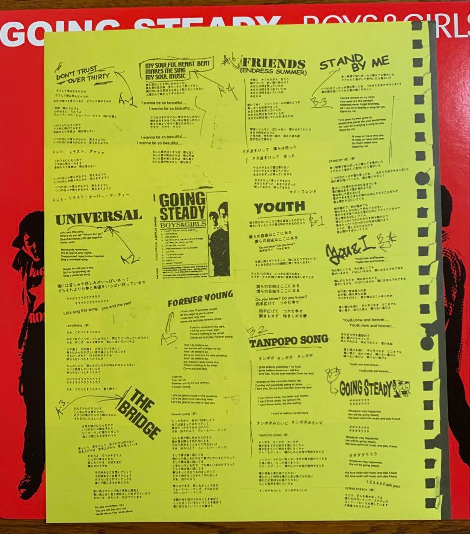 GOING STEADY BOYS&GIRLS レコード