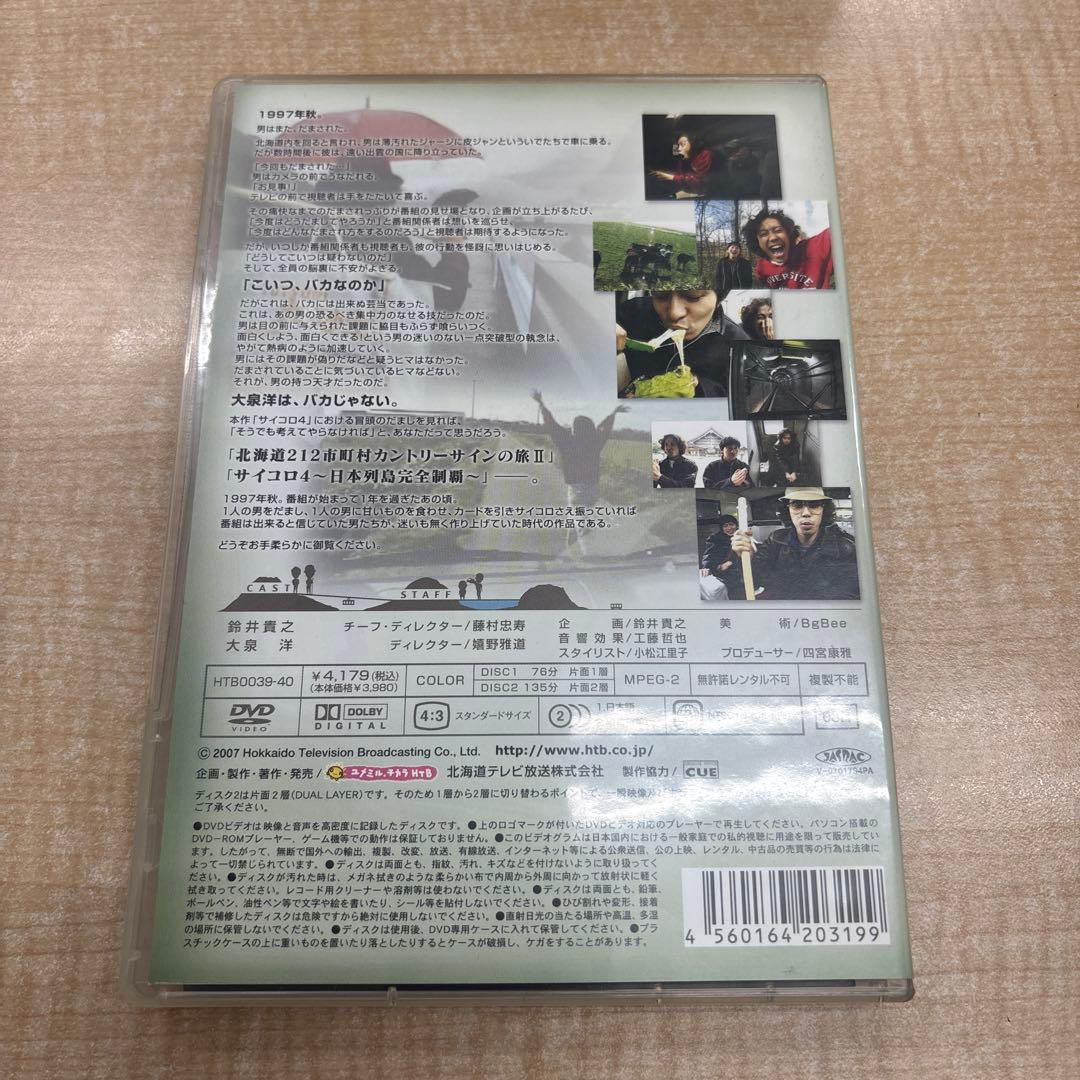 タ*ク様 水曜どうでしょう DVD Vol.2