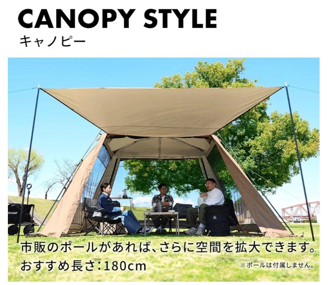 クイックキャンプ　ワイドスクリーンタープ 4✕2.8 ワンタッチ UVカット