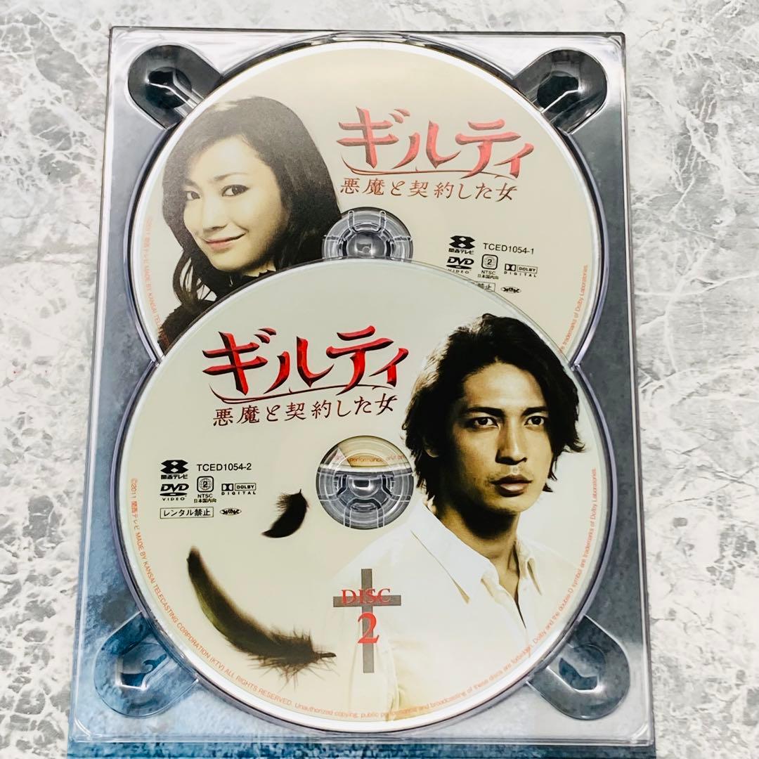 ギルティ〜 悪魔と契約した女 DVD-BOX